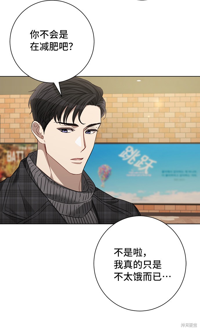 《The Runway》漫画最新章节第34话免费下拉式在线观看章节第【34】张图片