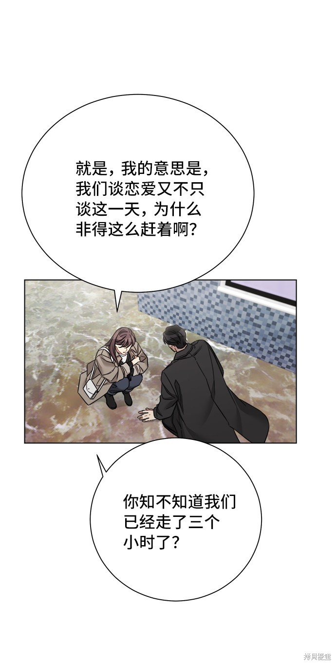 《The Runway》漫画最新章节第52话免费下拉式在线观看章节第【49】张图片