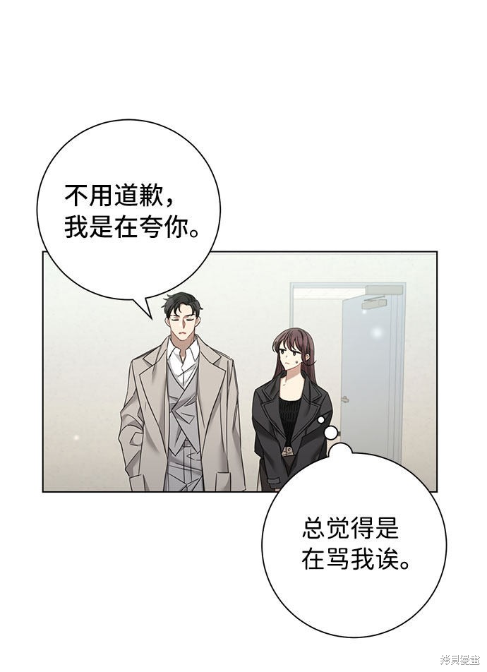 《The Runway》漫画最新章节第25话免费下拉式在线观看章节第【43】张图片