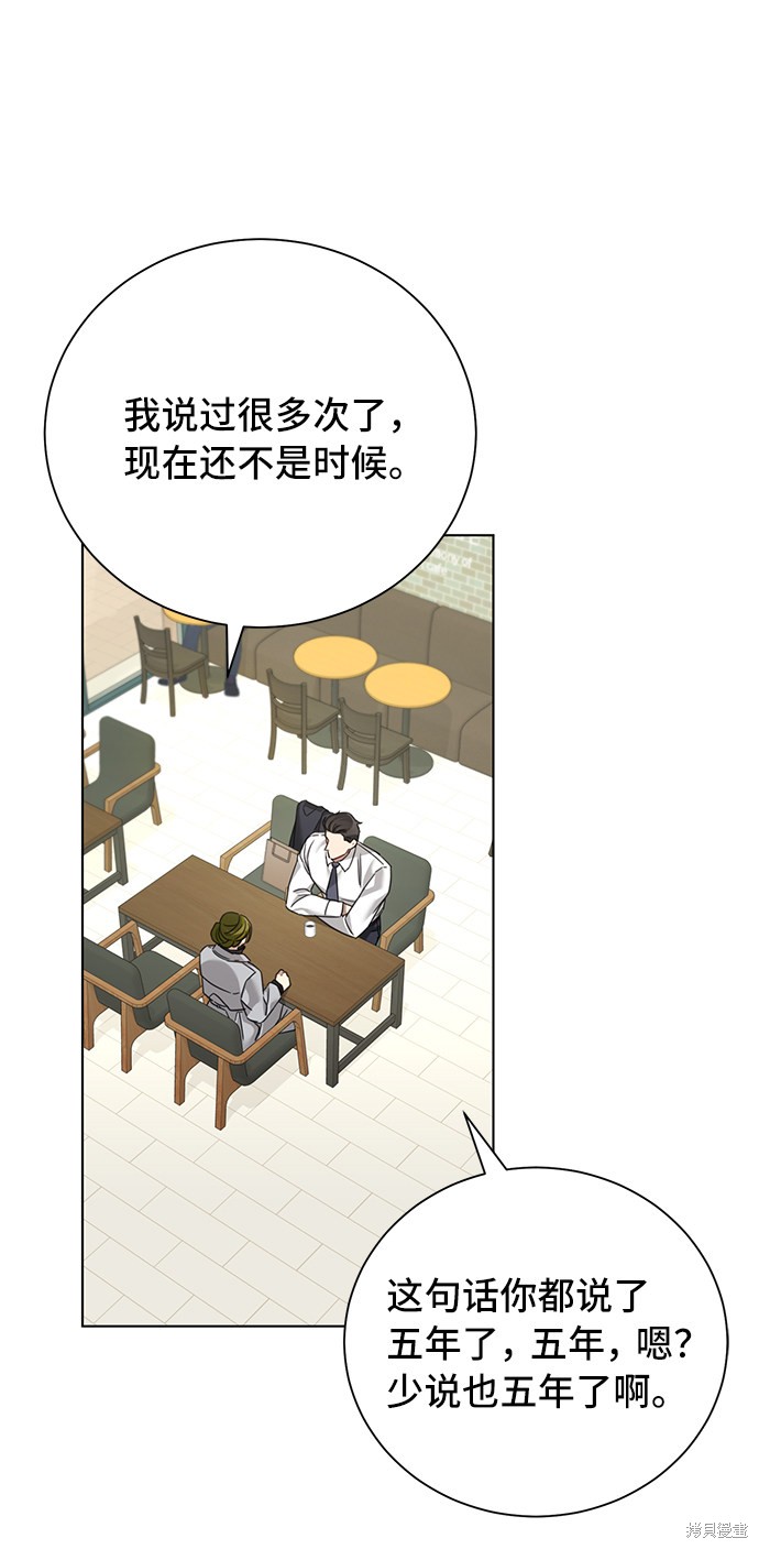 《The Runway》漫画最新章节第27话免费下拉式在线观看章节第【18】张图片