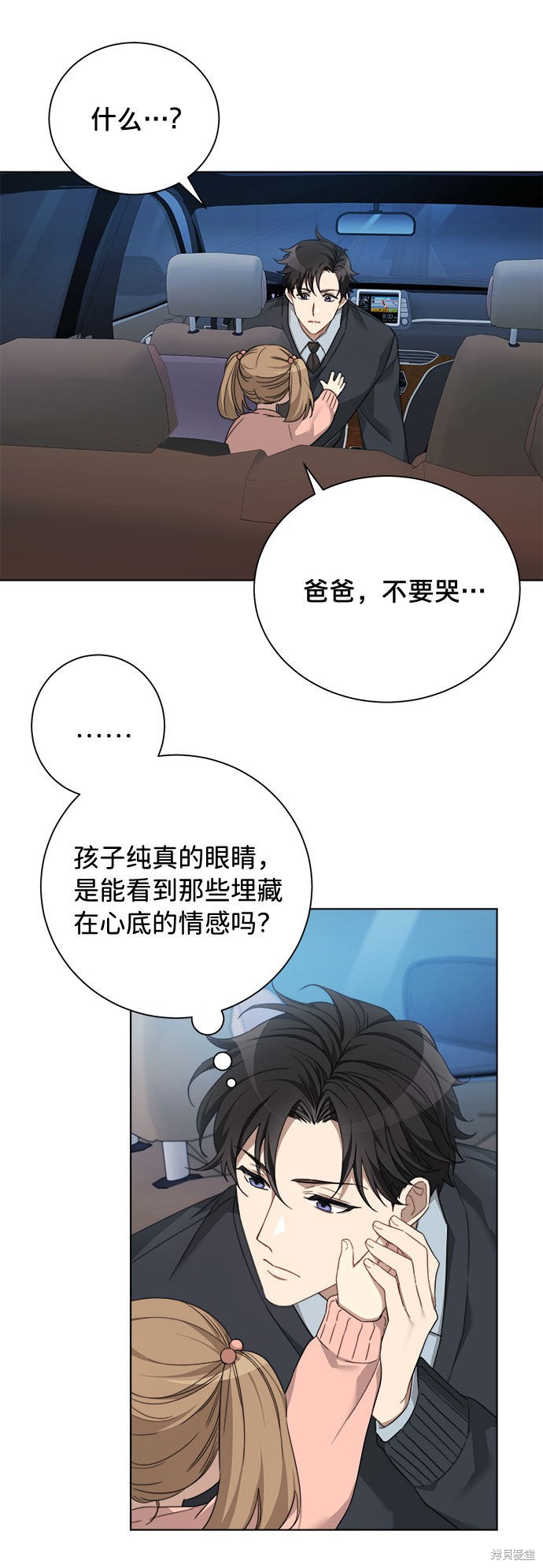 《The Runway》漫画最新章节第8话免费下拉式在线观看章节第【23】张图片