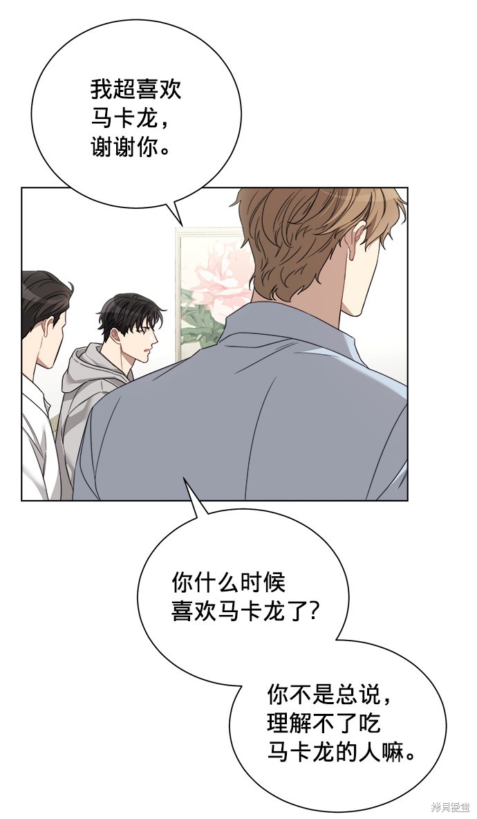 《The Runway》漫画最新章节第15话免费下拉式在线观看章节第【39】张图片