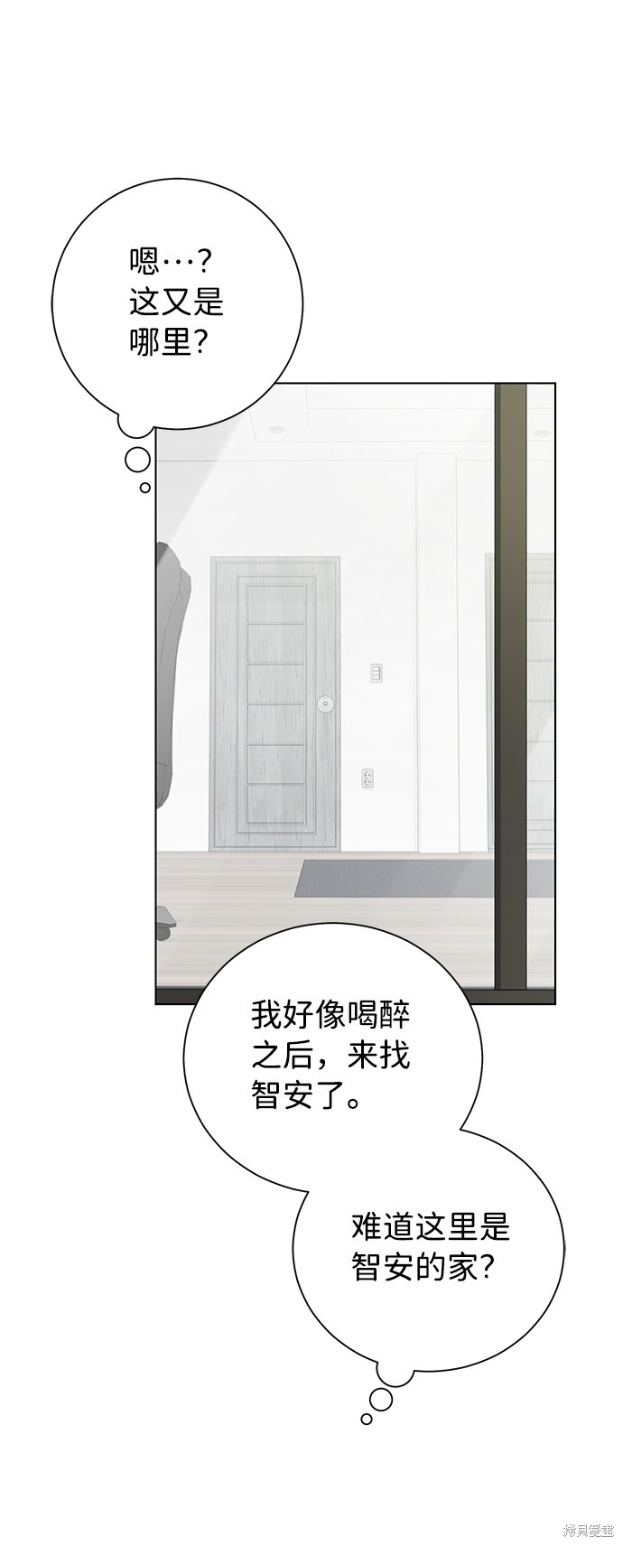 《The Runway》漫画最新章节第31话免费下拉式在线观看章节第【3】张图片