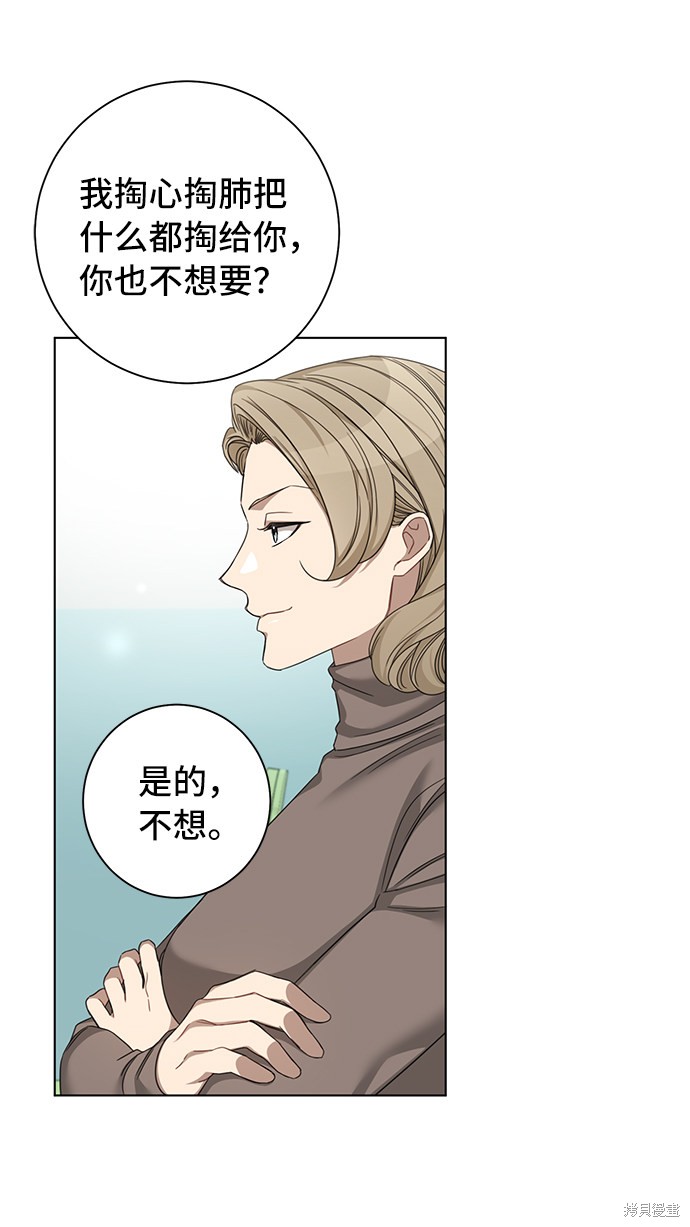 《The Runway》漫画最新章节第27话免费下拉式在线观看章节第【2】张图片