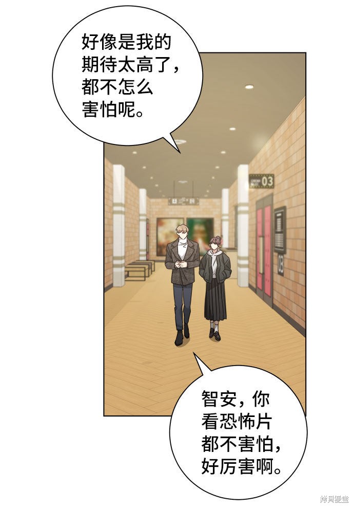 《The Runway》漫画最新章节第28话免费下拉式在线观看章节第【47】张图片