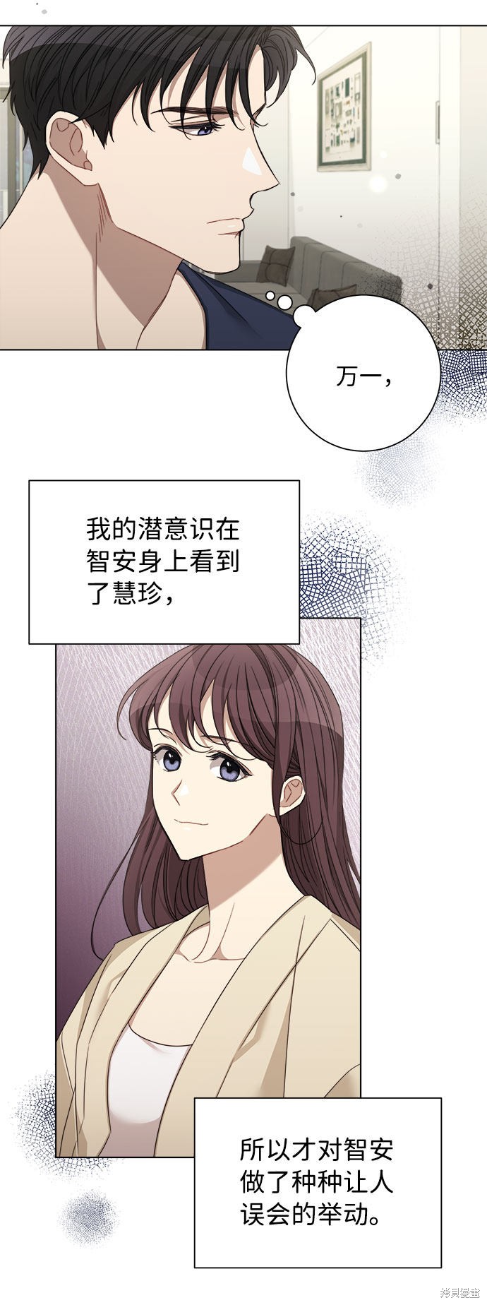 《The Runway》漫画最新章节第25话免费下拉式在线观看章节第【20】张图片