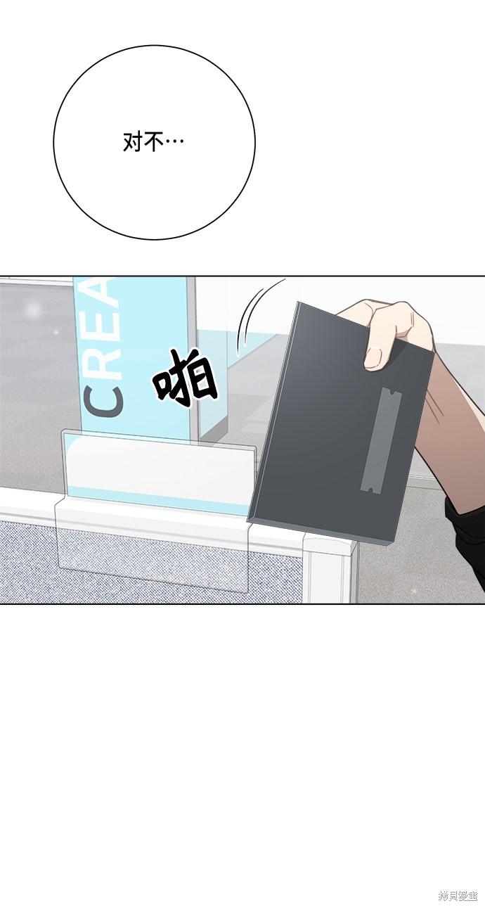 《The Runway》漫画最新章节第41话免费下拉式在线观看章节第【31】张图片