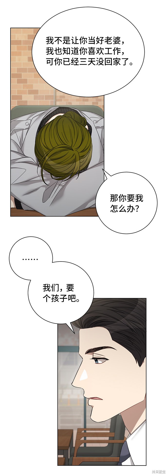 《The Runway》漫画最新章节第27话免费下拉式在线观看章节第【16】张图片