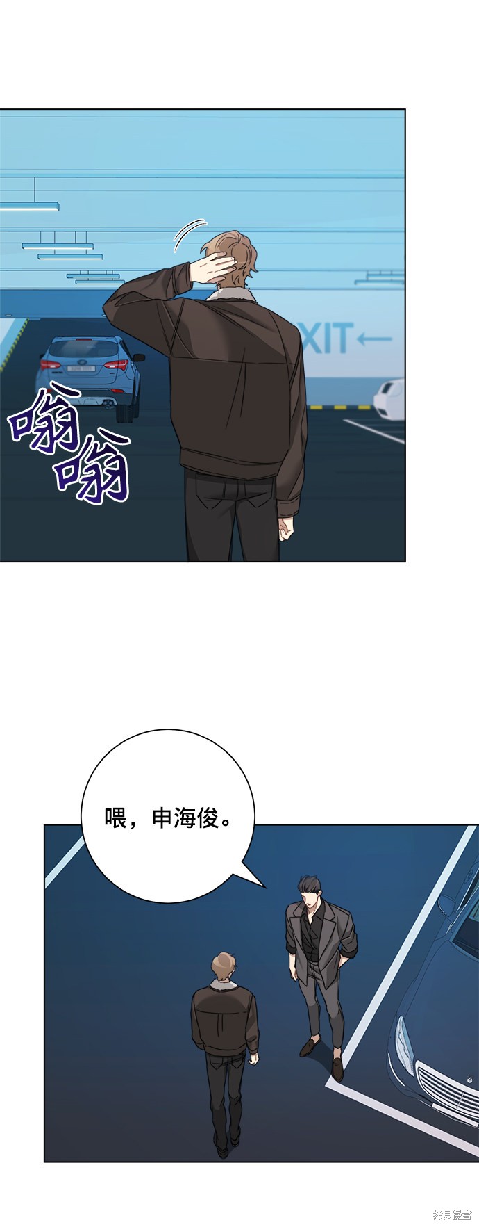 《The Runway》漫画最新章节第18话免费下拉式在线观看章节第【37】张图片