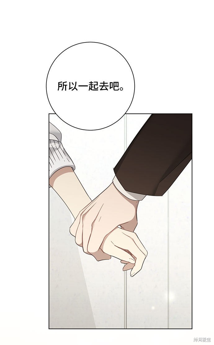 《The Runway》漫画最新章节第33话免费下拉式在线观看章节第【36】张图片