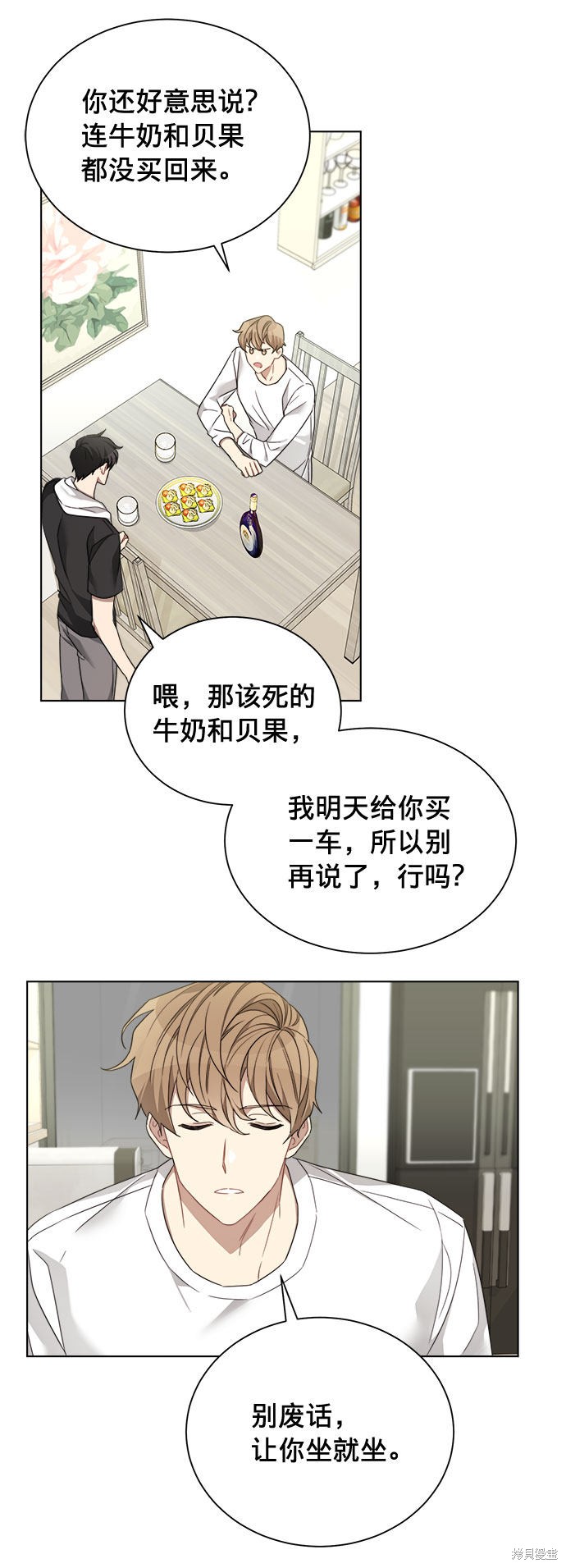 《The Runway》漫画最新章节第8话免费下拉式在线观看章节第【35】张图片