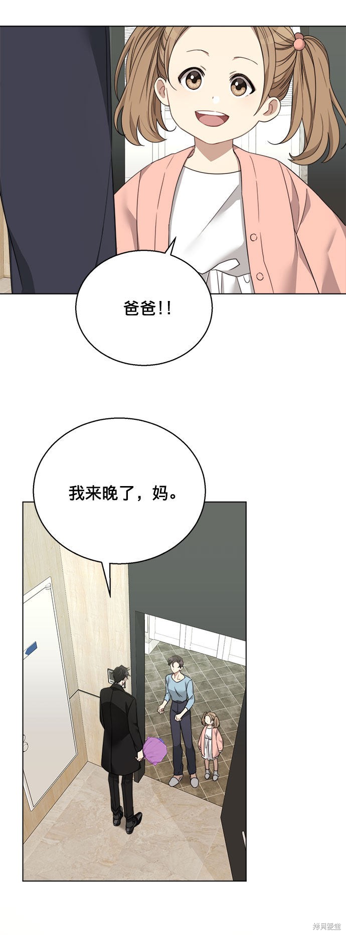 《The Runway》漫画最新章节第8话免费下拉式在线观看章节第【8】张图片