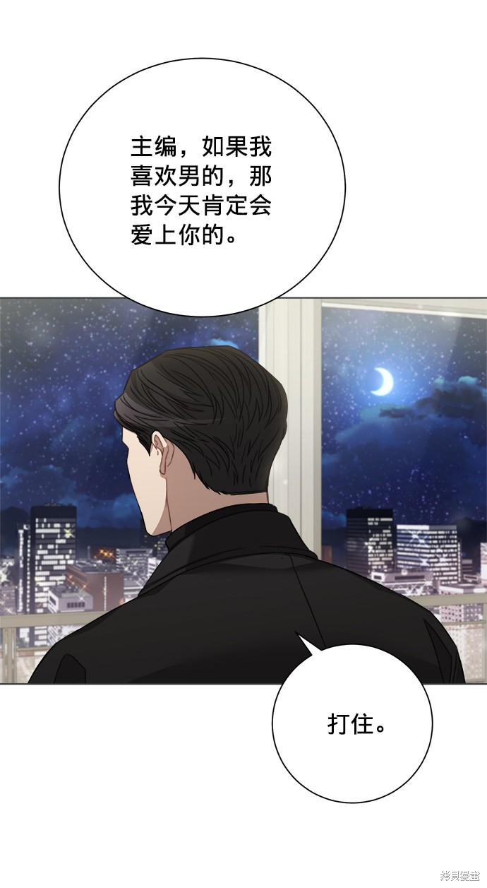 《The Runway》漫画最新章节第39话免费下拉式在线观看章节第【8】张图片