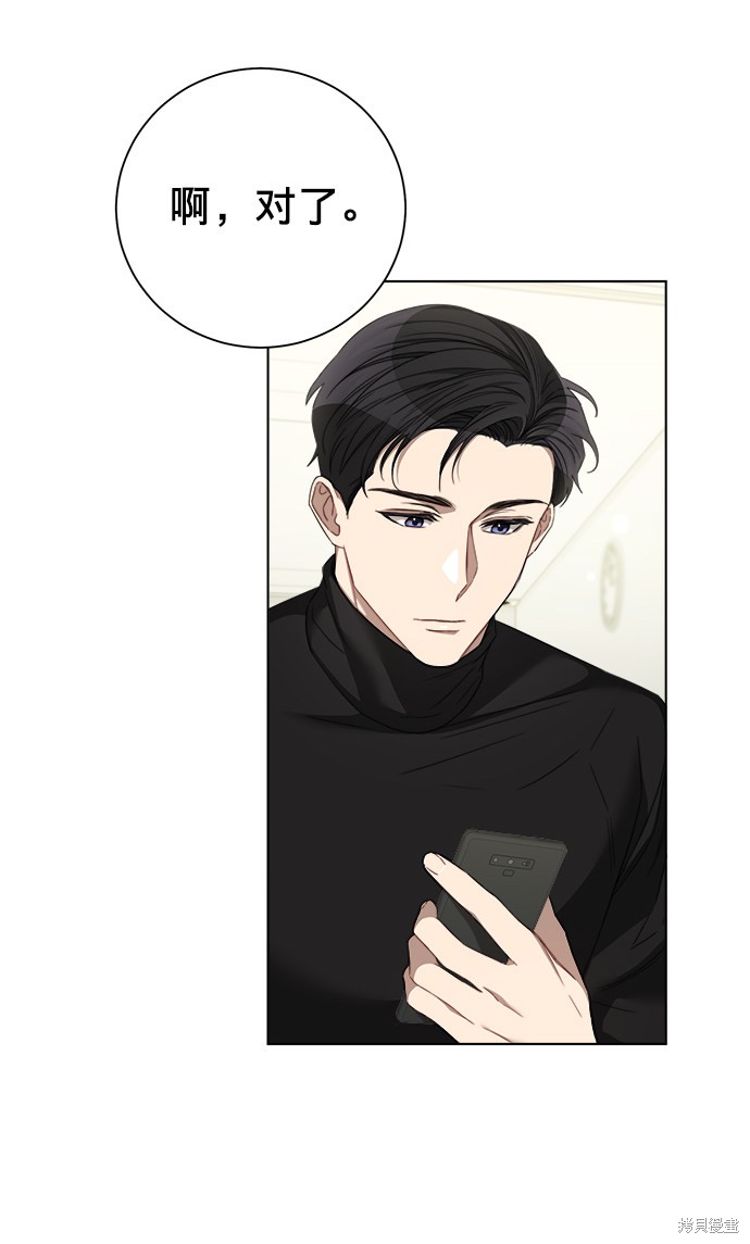 《The Runway》漫画最新章节第23话免费下拉式在线观看章节第【33】张图片