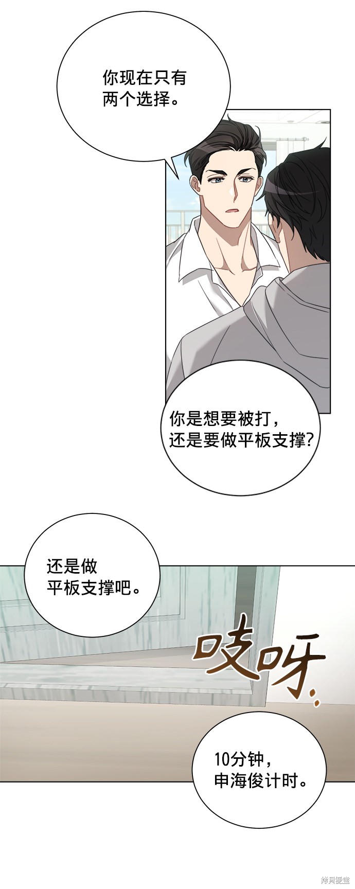 《The Runway》漫画最新章节第15话免费下拉式在线观看章节第【11】张图片