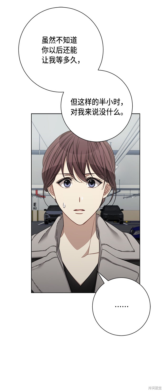 《The Runway》漫画最新章节第41话免费下拉式在线观看章节第【15】张图片