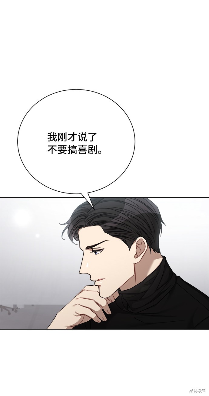 《The Runway》漫画最新章节第47话免费下拉式在线观看章节第【35】张图片