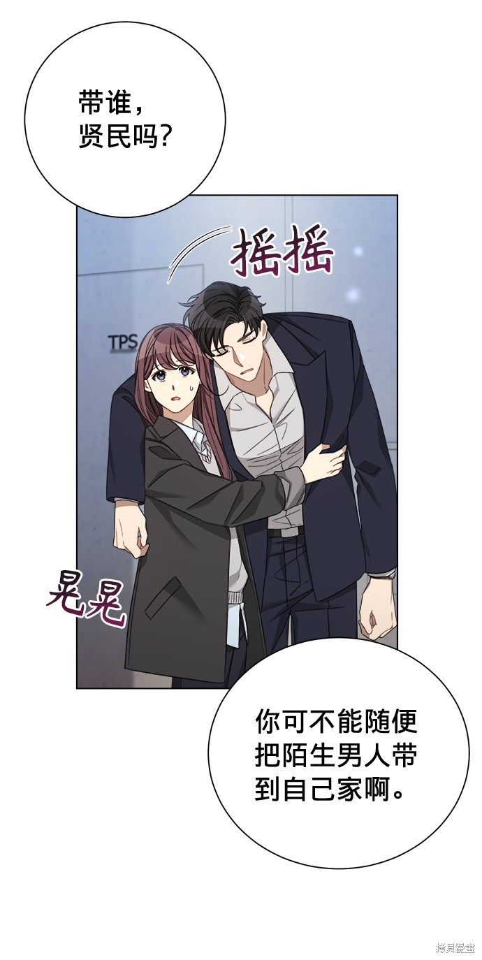 《The Runway》漫画最新章节第20话免费下拉式在线观看章节第【14】张图片