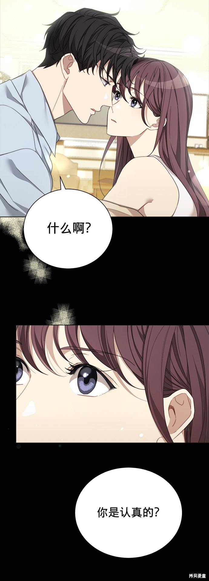 《The Runway》漫画最新章节第7话免费下拉式在线观看章节第【6】张图片