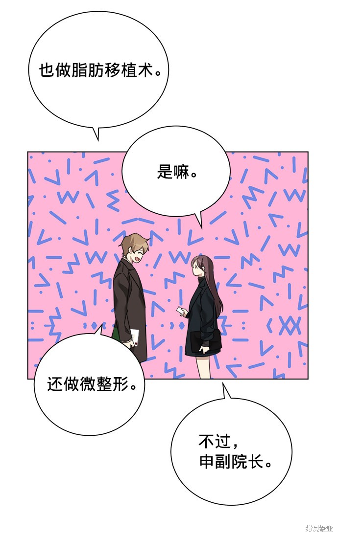 《The Runway》漫画最新章节第7话免费下拉式在线观看章节第【38】张图片