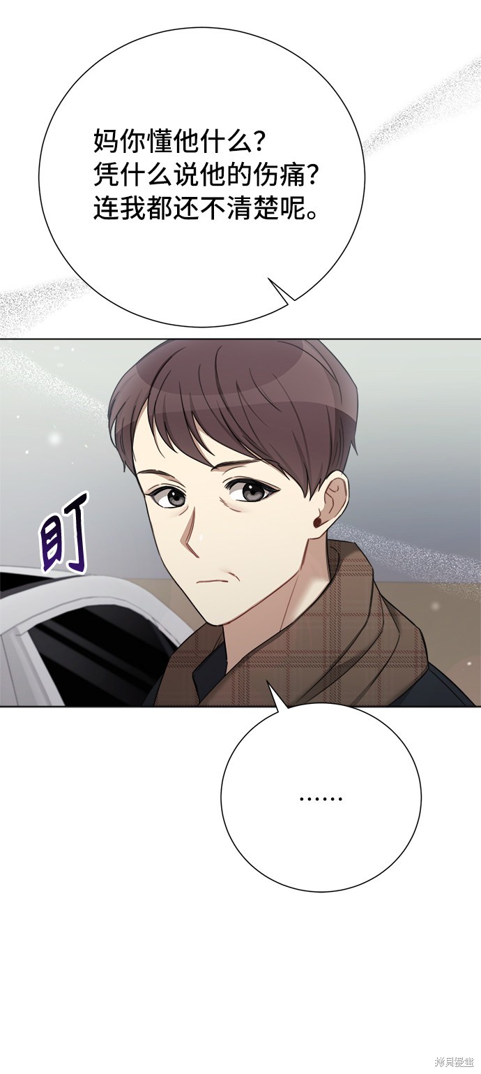 《The Runway》漫画最新章节第57话免费下拉式在线观看章节第【52】张图片