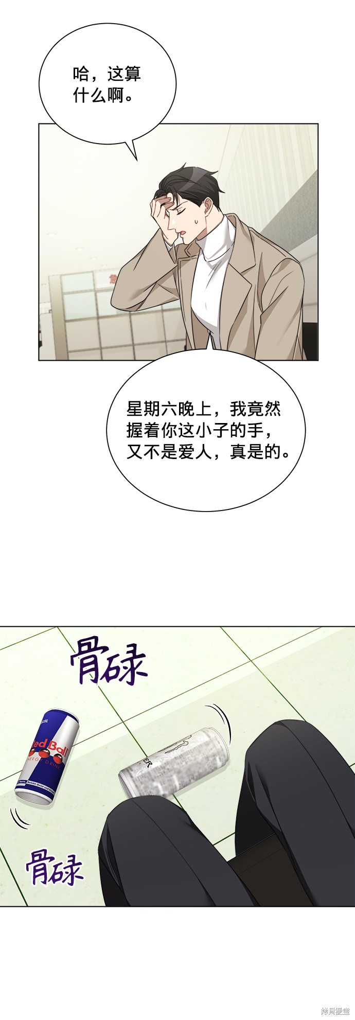 《The Runway》漫画最新章节第13话免费下拉式在线观看章节第【29】张图片