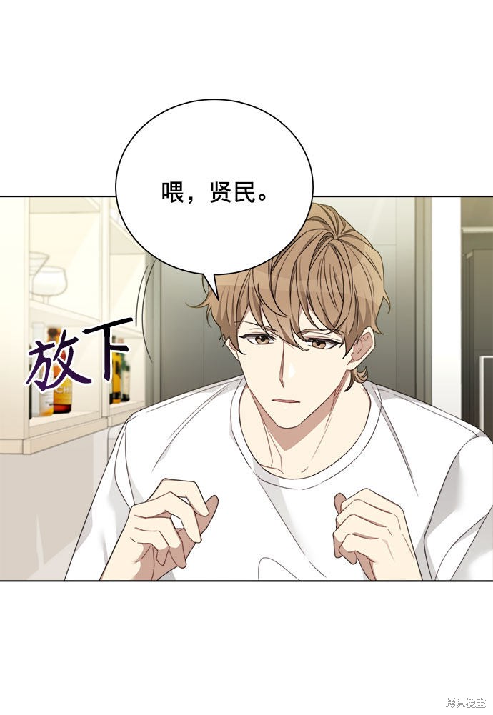 《The Runway》漫画最新章节第8话免费下拉式在线观看章节第【43】张图片