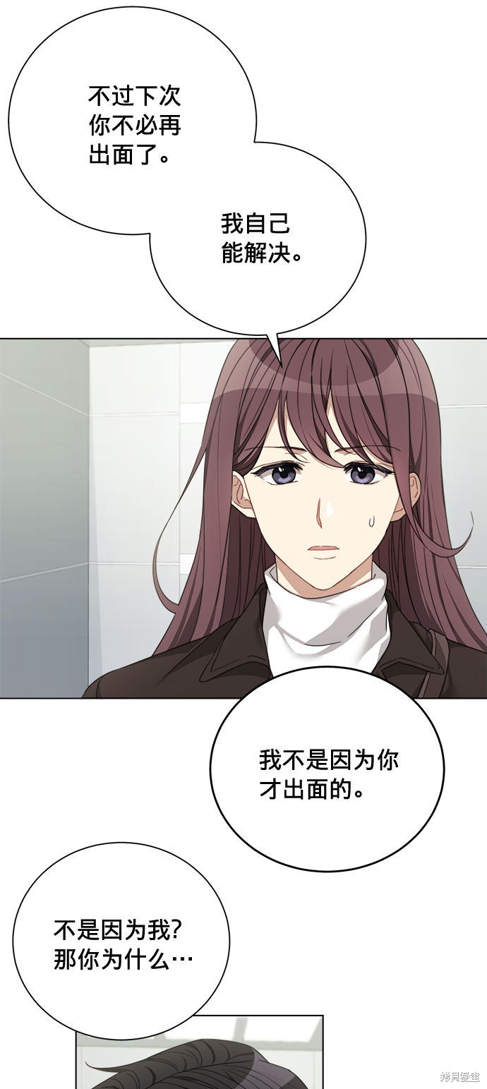 《The Runway》漫画最新章节第10话免费下拉式在线观看章节第【9】张图片