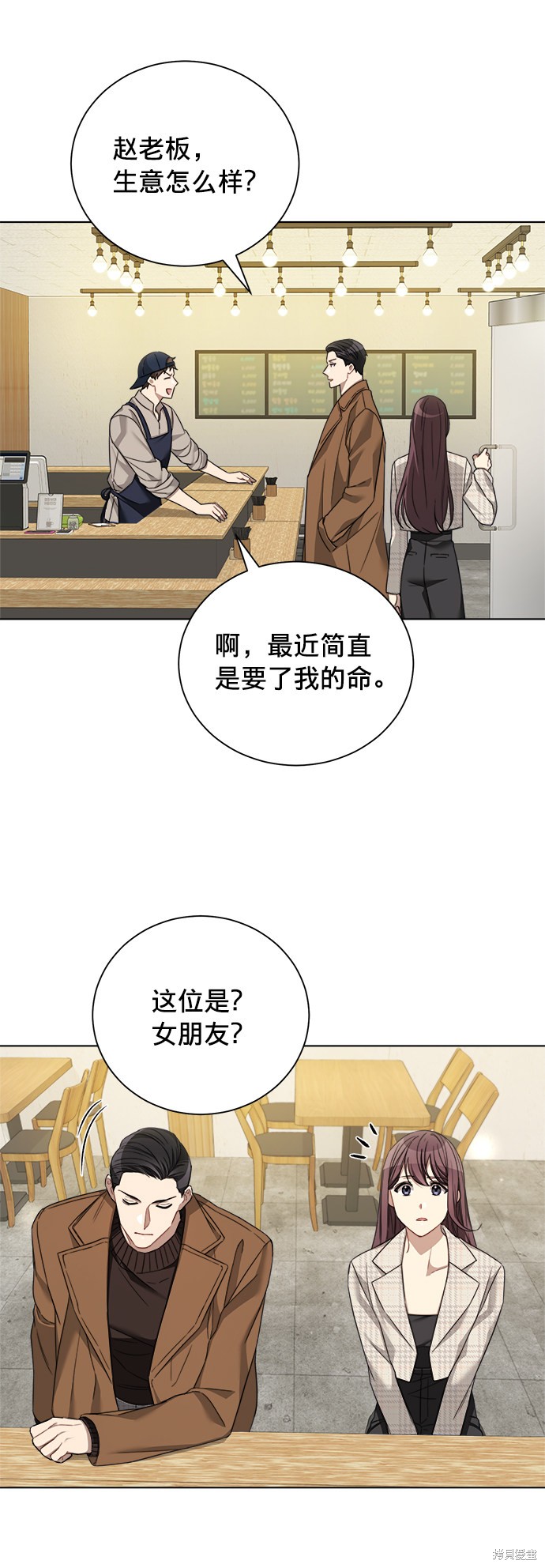 《The Runway》漫画最新章节第17话免费下拉式在线观看章节第【24】张图片