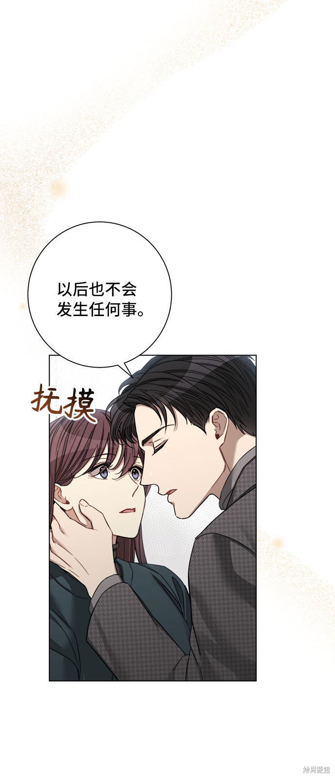 《The Runway》漫画最新章节第56话免费下拉式在线观看章节第【40】张图片