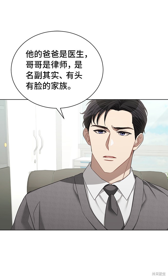 《The Runway》漫画最新章节第29话免费下拉式在线观看章节第【47】张图片