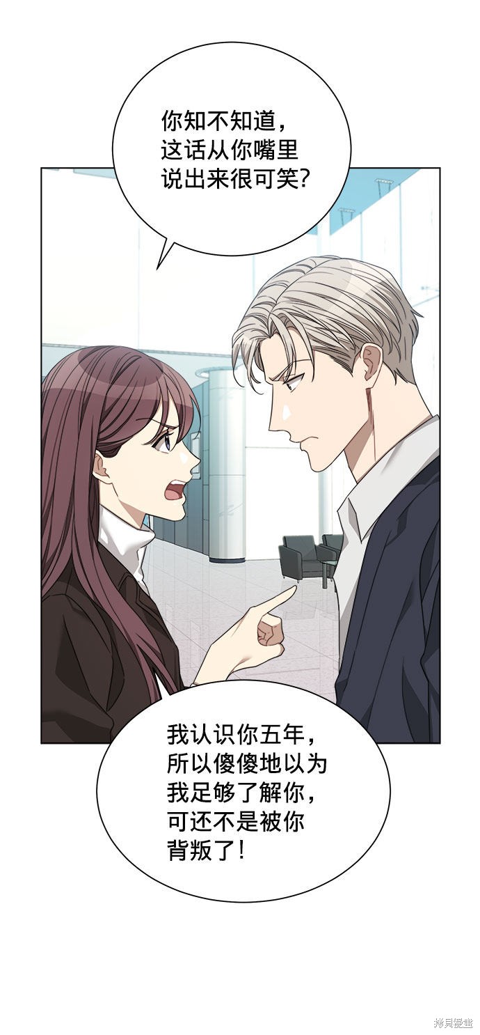 《The Runway》漫画最新章节第9话免费下拉式在线观看章节第【34】张图片