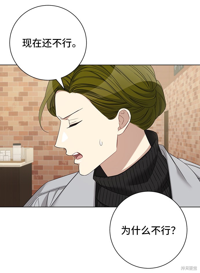 《The Runway》漫画最新章节第27话免费下拉式在线观看章节第【19】张图片
