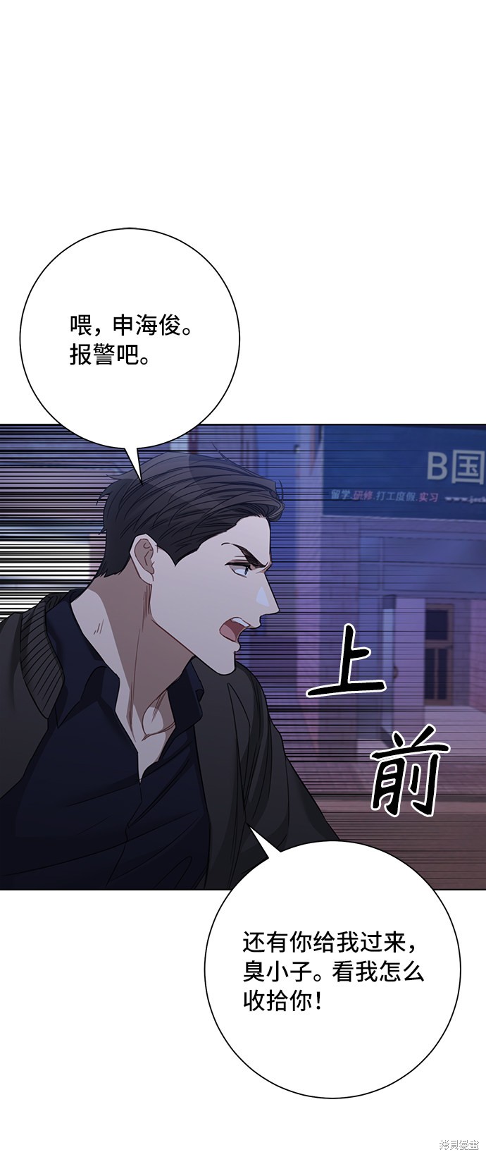 《The Runway》漫画最新章节第36话免费下拉式在线观看章节第【54】张图片