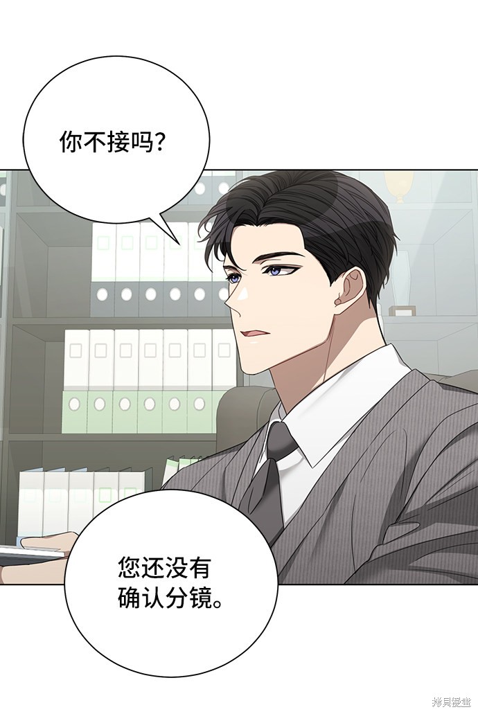 《The Runway》漫画最新章节第29话免费下拉式在线观看章节第【52】张图片
