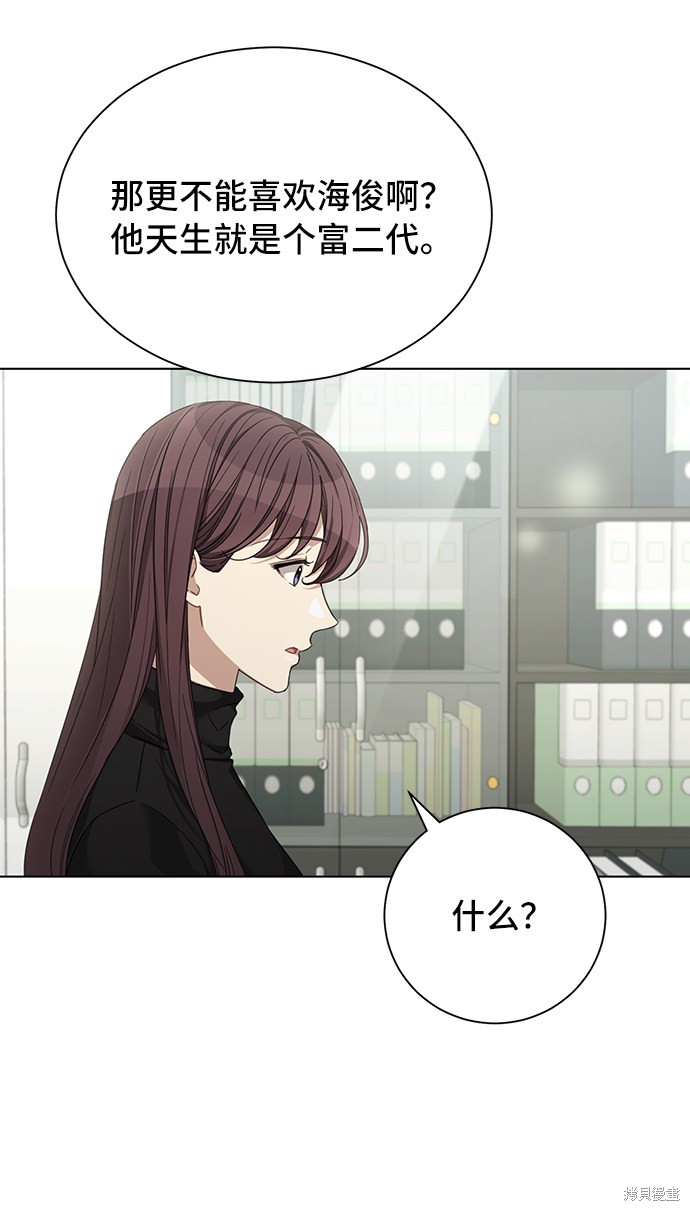 《The Runway》漫画最新章节第29话免费下拉式在线观看章节第【46】张图片
