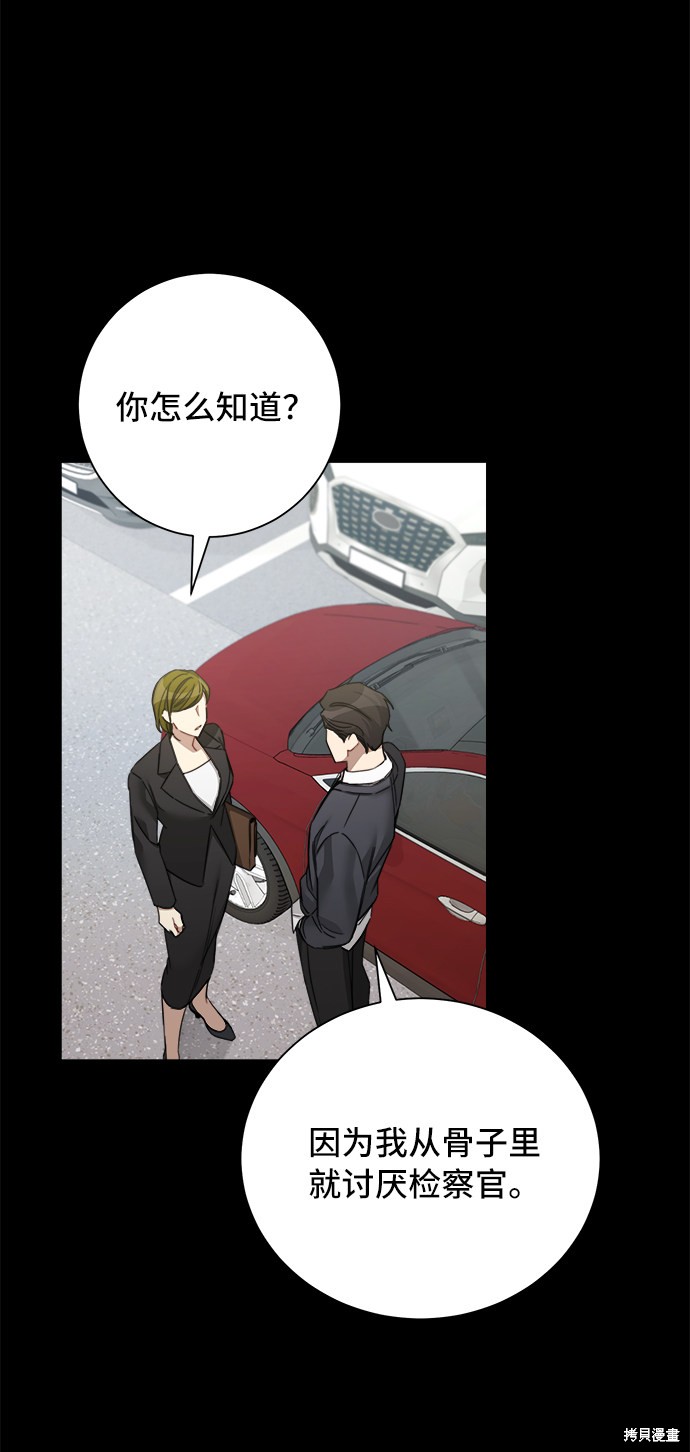 《The Runway》漫画最新章节第51话免费下拉式在线观看章节第【56】张图片