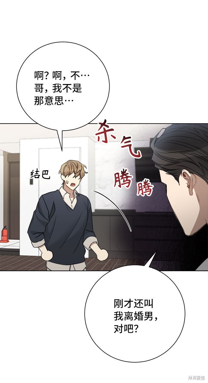 《The Runway》漫画最新章节第54话免费下拉式在线观看章节第【14】张图片