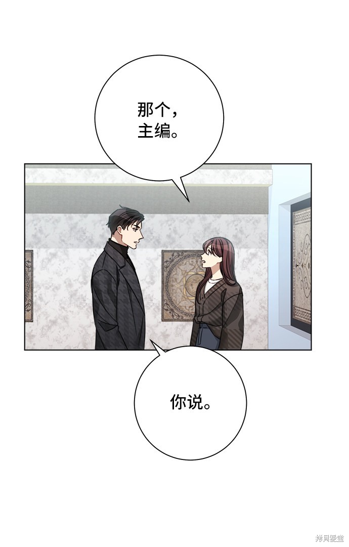 《The Runway》漫画最新章节第51话免费下拉式在线观看章节第【6】张图片