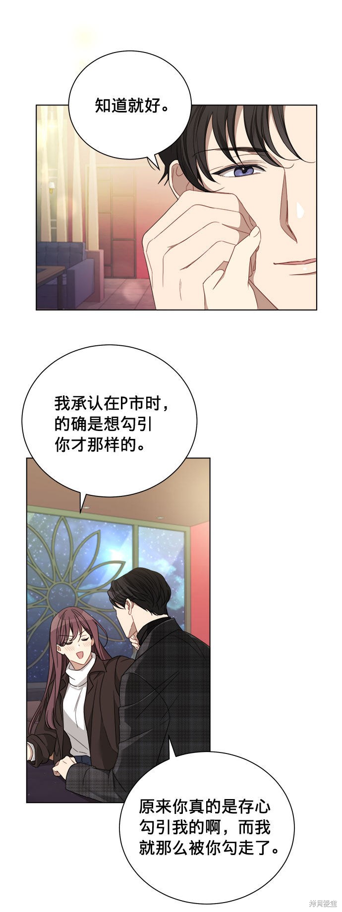 《The Runway》漫画最新章节第10话免费下拉式在线观看章节第【41】张图片