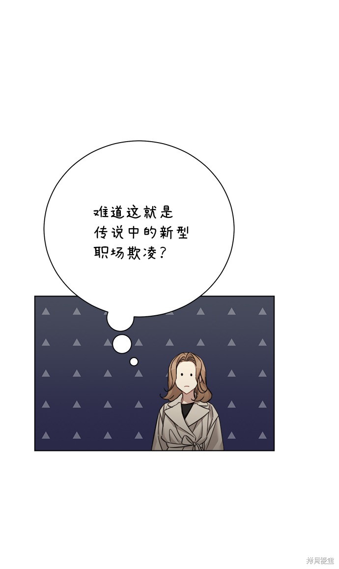 《The Runway》漫画最新章节第49话免费下拉式在线观看章节第【22】张图片