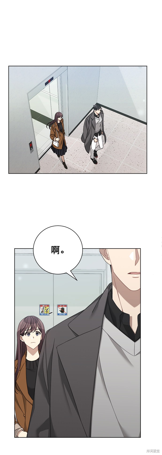 《The Runway》漫画最新章节第21话免费下拉式在线观看章节第【10】张图片