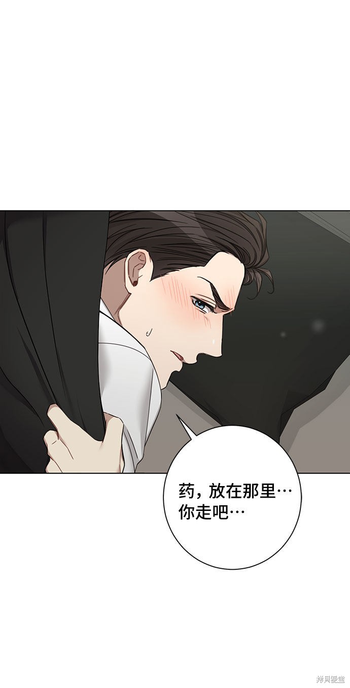 《The Runway》漫画最新章节第59话免费下拉式在线观看章节第【44】张图片