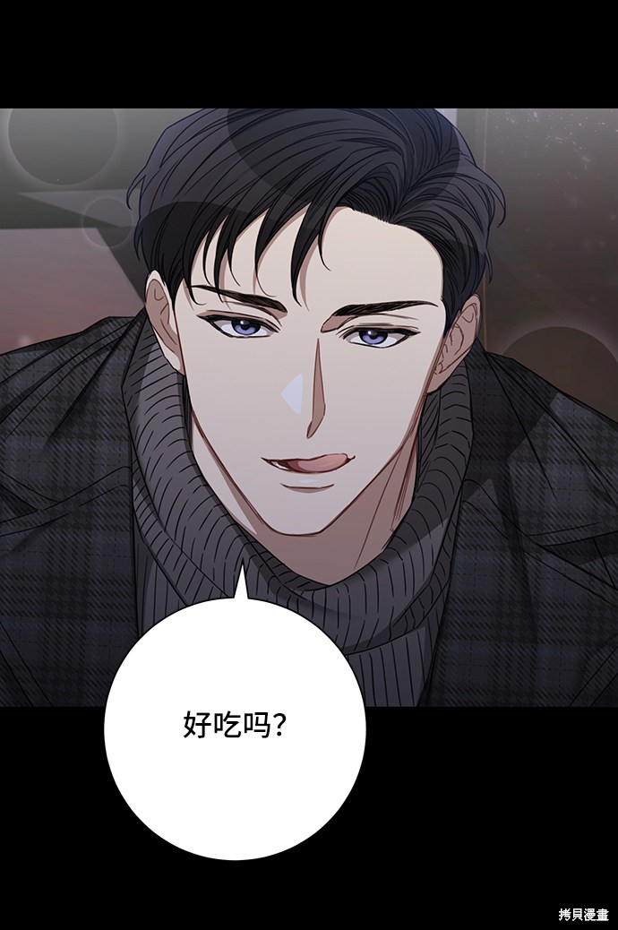 《The Runway》漫画最新章节第35话免费下拉式在线观看章节第【27】张图片