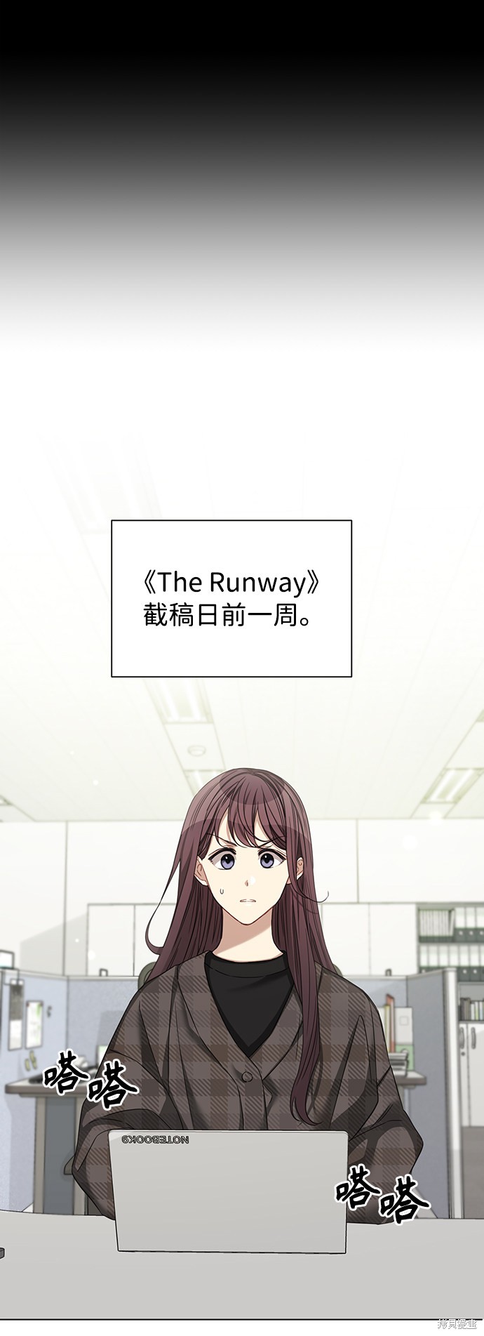 《The Runway》漫画最新章节第26话免费下拉式在线观看章节第【26】张图片