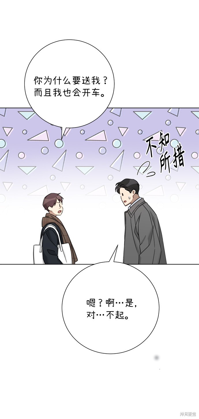 《The Runway》漫画最新章节第57话免费下拉式在线观看章节第【35】张图片