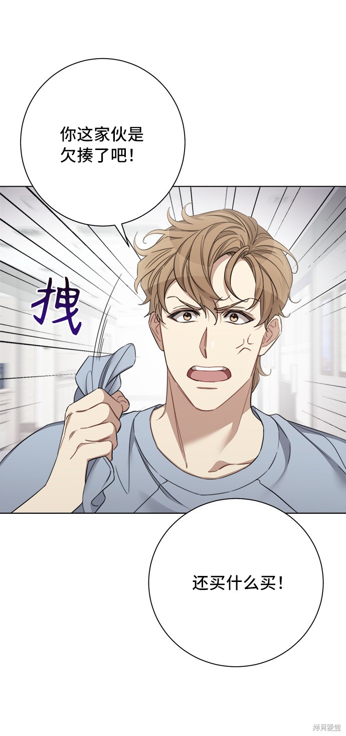 《The Runway》漫画最新章节第44话免费下拉式在线观看章节第【32】张图片