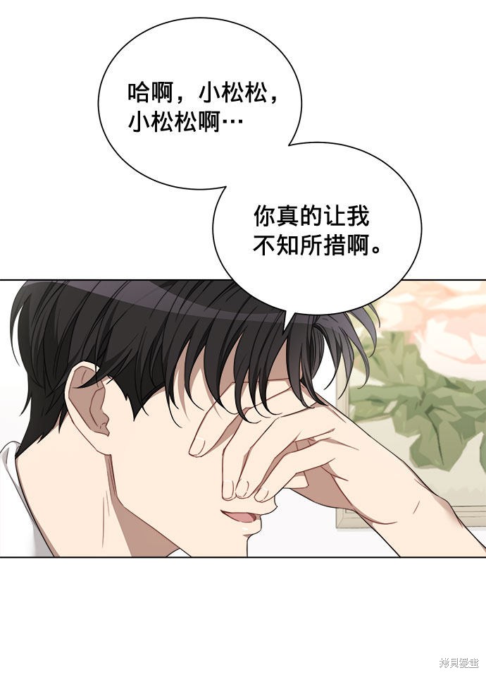 《The Runway》漫画最新章节第9话免费下拉式在线观看章节第【11】张图片