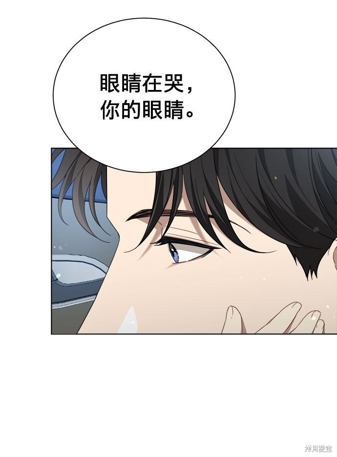 《The Runway》漫画最新章节第8话免费下拉式在线观看章节第【22】张图片