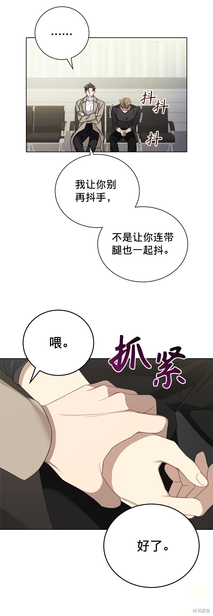 《The Runway》漫画最新章节第13话免费下拉式在线观看章节第【27】张图片